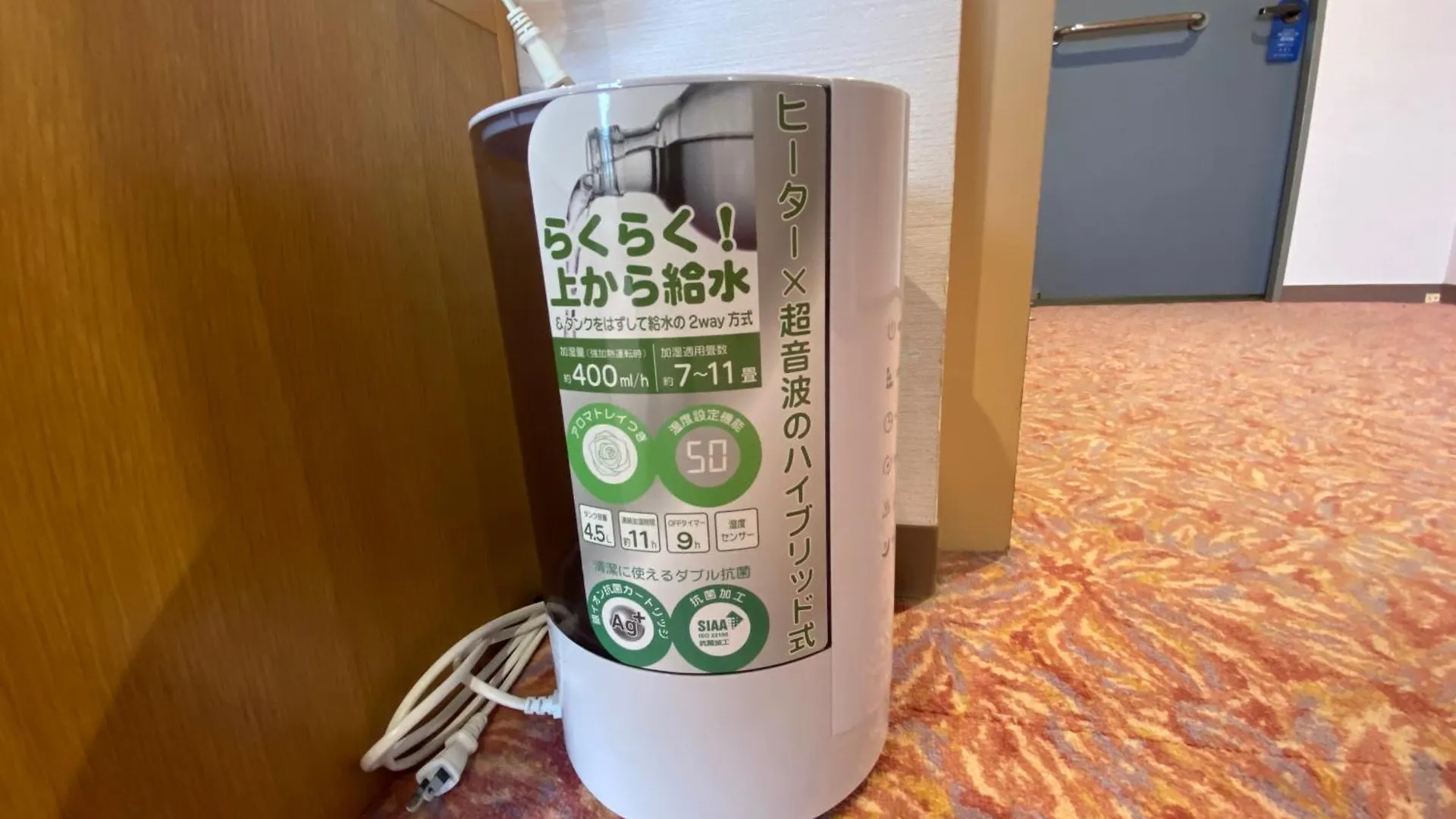 ホテルラヴニール 美瑛町