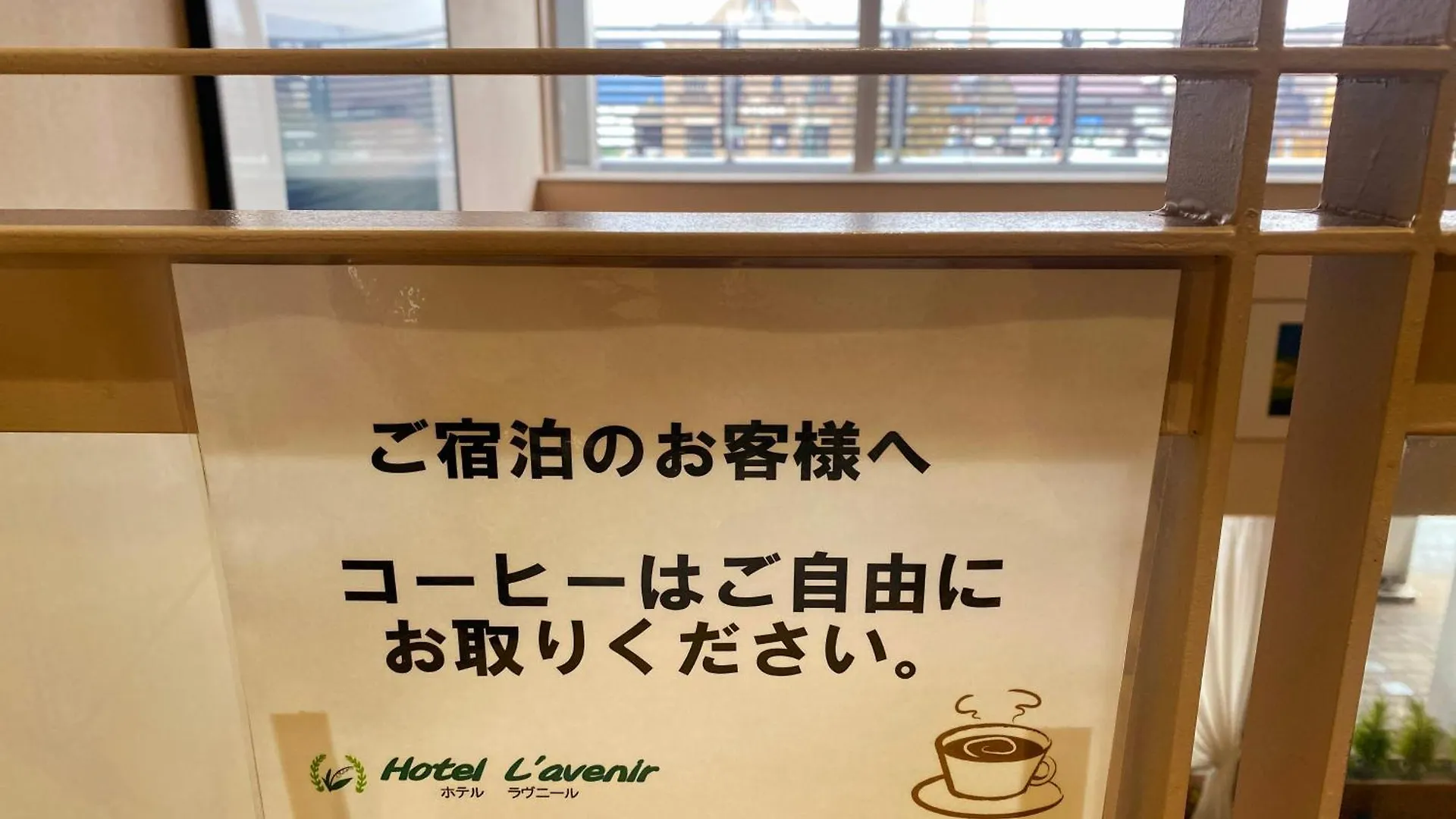 ホテルラヴニール 美瑛町 ホテル